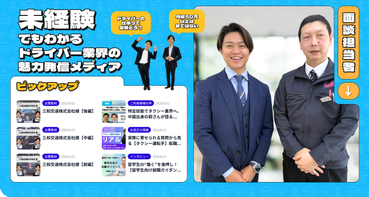 RIDE JOB メディア
