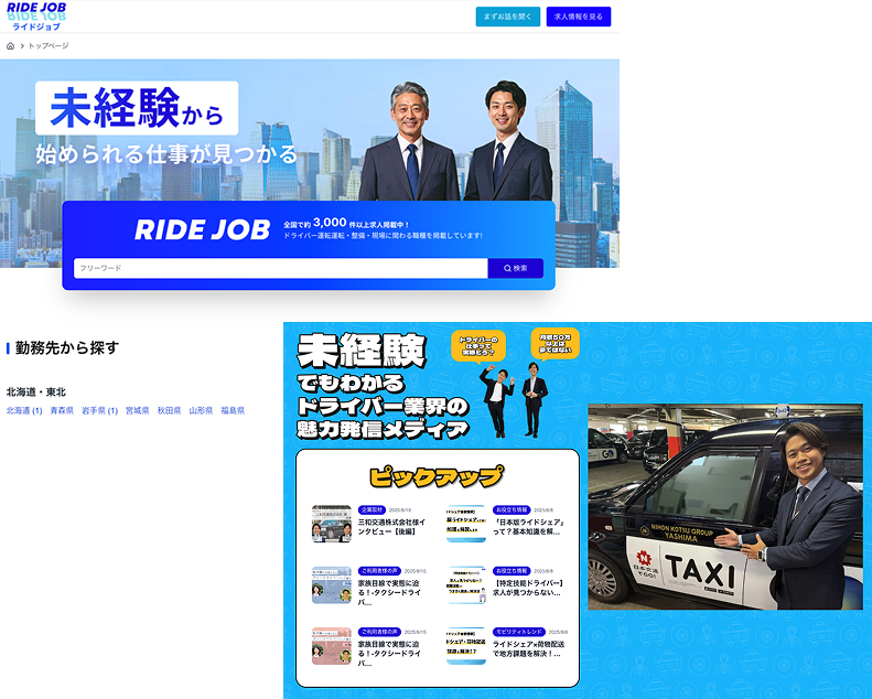 サービス画像